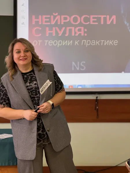 Наталья у экрана «Нейросети с нуля: от теории к практике»